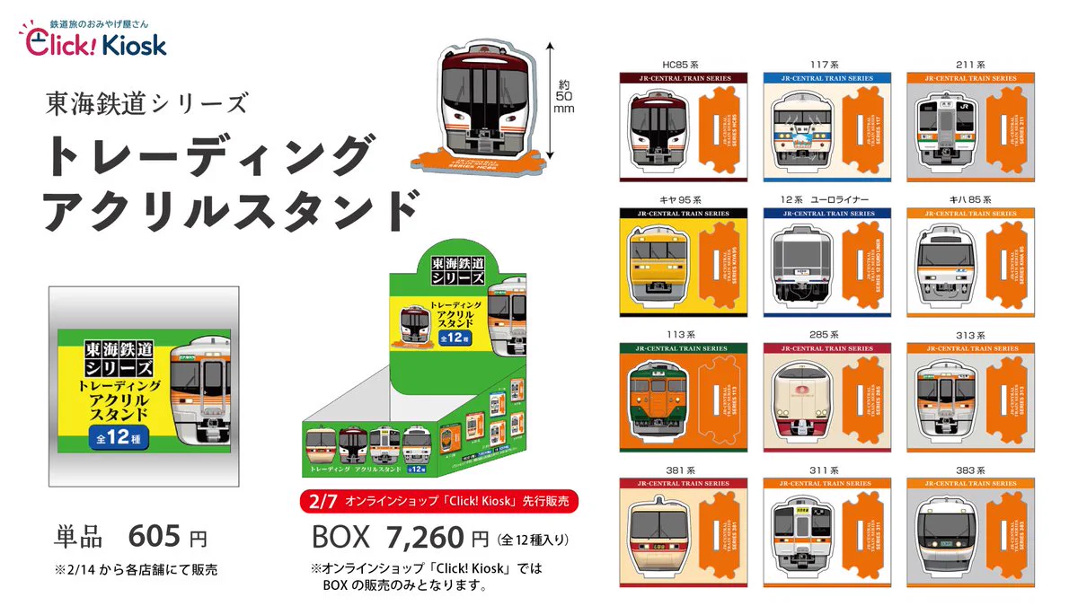 JR-PLUS グルメ部 on X: 