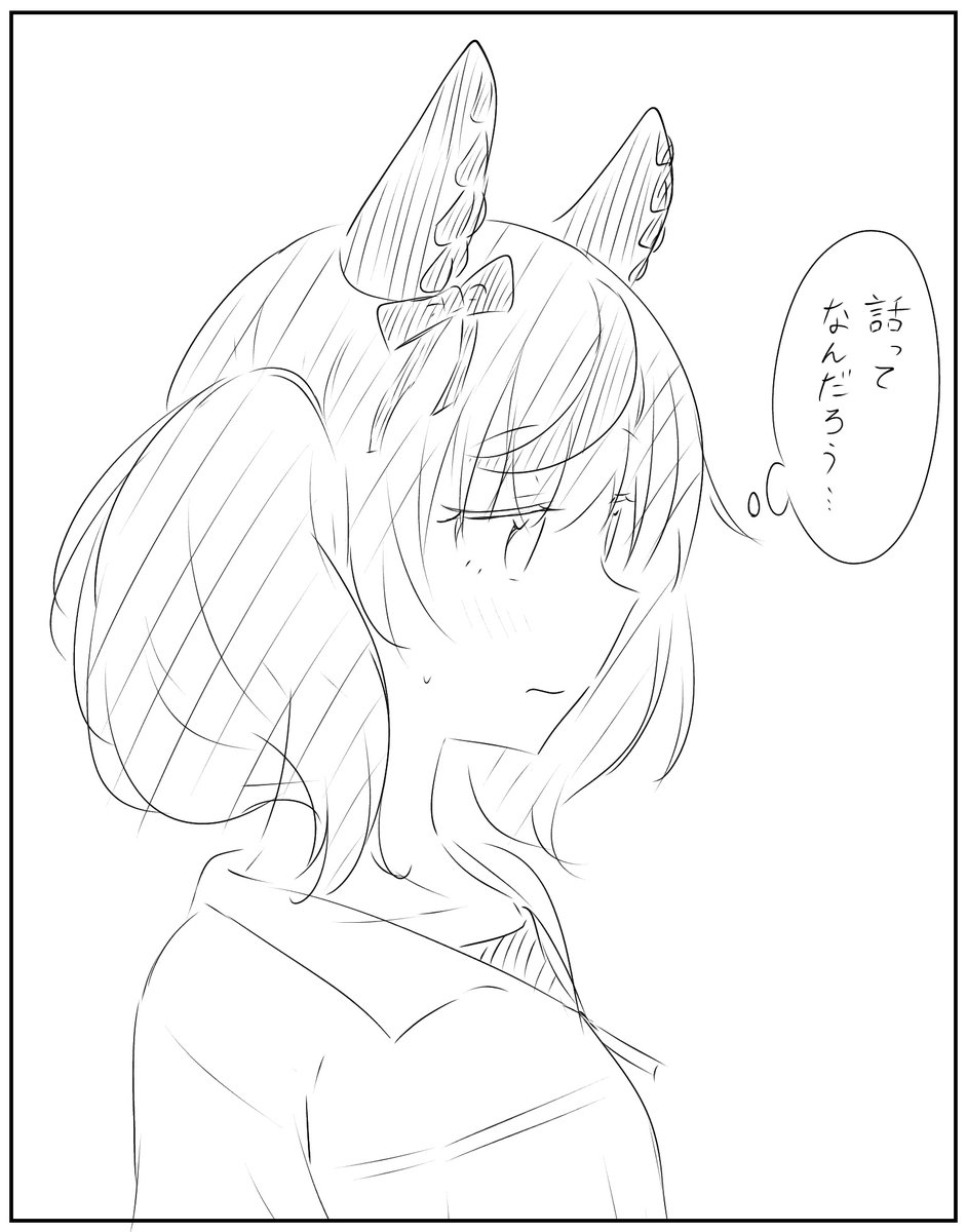 ナイスネイチャ
#ツインテールの日 