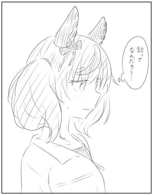 ナイスネイチャ
#ツインテールの日 