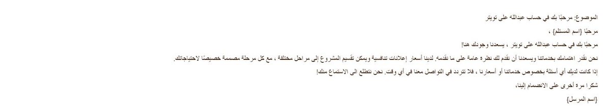 مهم جداَ، 

قبل ترسل اي إيميل رسمي ومهم، تأكد أن قمت بالخطوات التالية.

في هذا الثريد أدوات:

☑️كتاب...