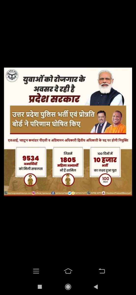 Ajay_k_Maurya's tweet photo. #RELEASE_UPSI_JOINING_LETTER @CMOfficeUP @dgpup @myogiadityanath @myogioffice @Uppolice https://t.co/834NsJTXkY