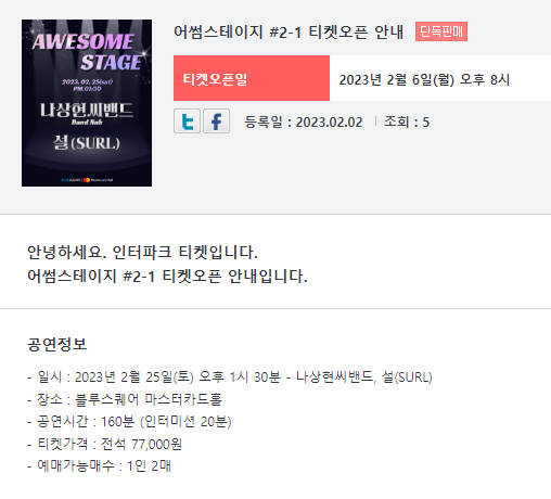 byseolee's tweet photo. 난 어차피 나씨밴 설 보러 갈거긴한데..
1회차 160분 77,000원
2회차 140분 121,000 / 110,000

같은장소 다른 러닝타임 다른 금액 
이거진짜웃기긴한다 https://t.co/zMIKVaYLE9