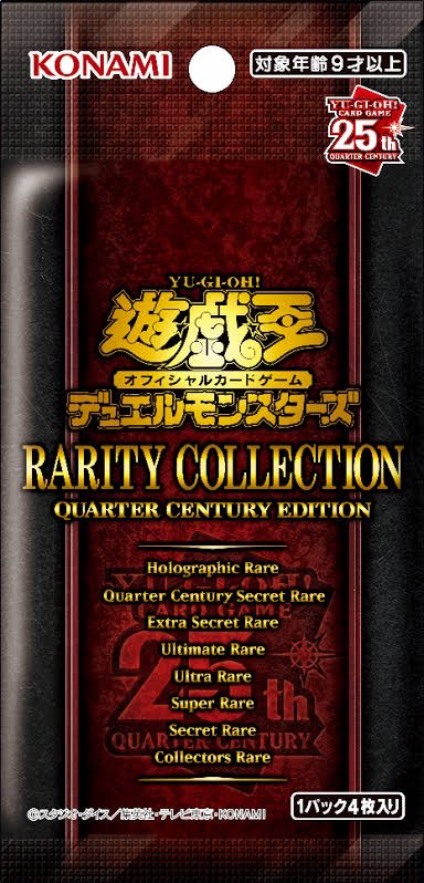 cardboxseimado's tweet photo. 2月18日発売「RARITY COLLECTION -QUARTER CENTURY EDITION-」の抽選販売についてのお知らせです。

抽選参加希望の方は

・@cardboxseimado をフォロー
・このツイートをRT
・DMの解放(連絡を取る必要があるため)

をお願いします。

お一人様1BOX限。
期間は2月2日~2月10日23:59まで。 https://t.co/vFtc3A0WTw
