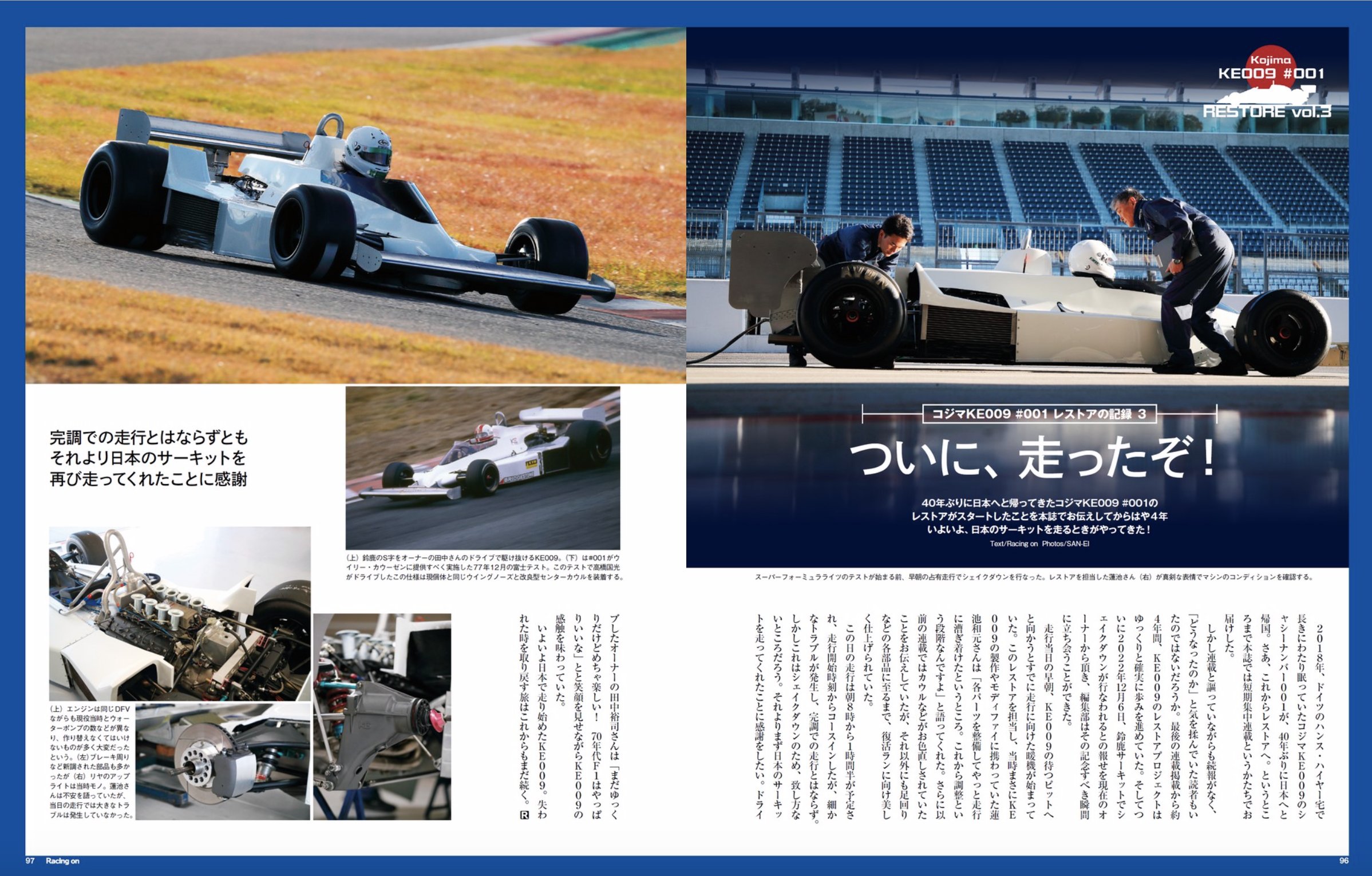 レーシングオン: No.467 マキとコジマ | HLJ.co.jp