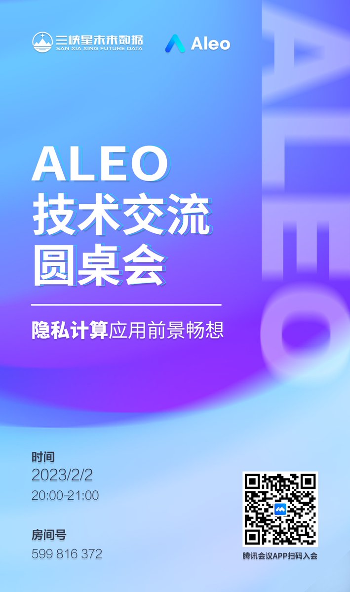 CaoJuilan's tweet photo. @AleoHQ @aleofans @aleocommunity
Welcome to  Aleo Technical Conference in Tencent Meeting APP at Beijing Time 8:00 pm. https://t.co/VQHyg70PzL