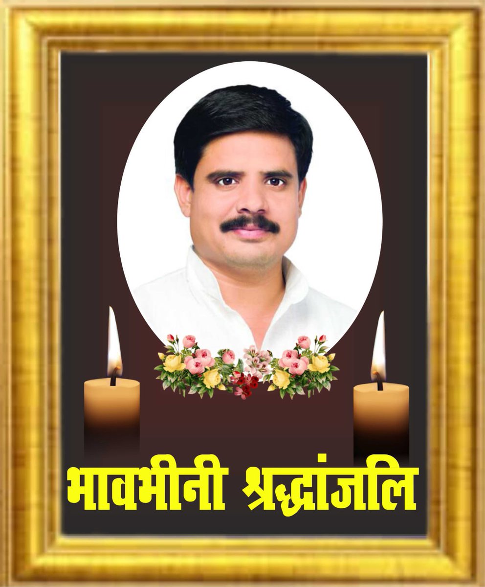 ErAshishSPatel's tweet photo. ॐ शांति !! https://t.co/hUhLbKzqgH