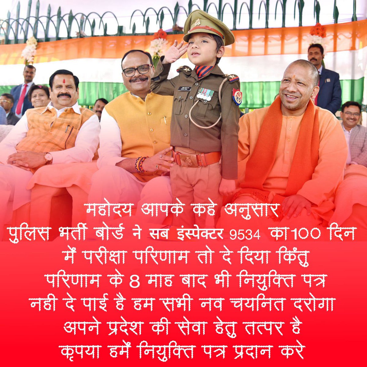 #RELEASE_UPSI_JOINING_LETTER