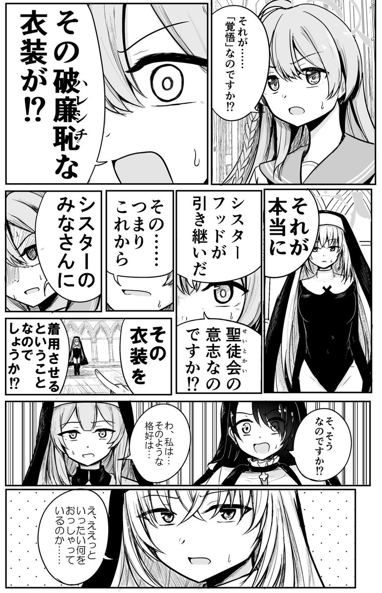 サクラコの覚悟
※最終章ネタバレ
#ブルアカ 