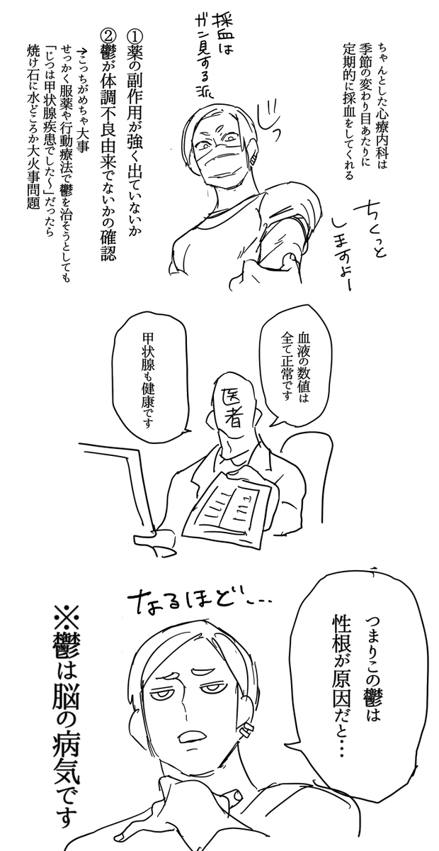 人間は理由がないものが怖い 