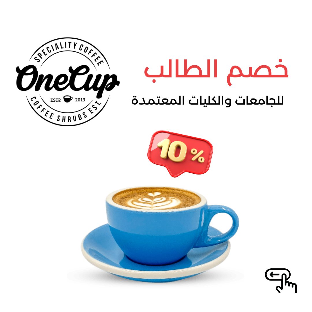 ONECUP_SA's tweet photo. #الخميس_الونيس 
#الدمام https://t.co/qXbvp2gm3P