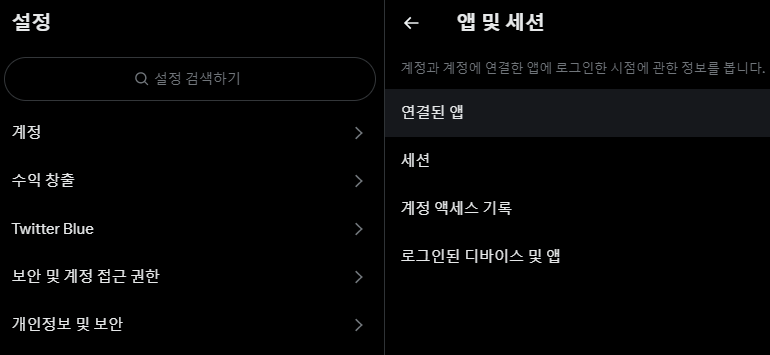 jyuri_8's tweet photo. "설정 - 보안 및 계정 접근 권한 - 앱 및 세션 - 연결된 앱"에서 트위터 계정과 연결된 앱을 확인해주시고, SNS 연동 로그인을 하는 앱은 미리 트위터 이외의 로그인 수단을 확보해두시기 바랍니다.

서드파티 개발자들이 API 정책 변동에 대응할 시간이 일주일 밖에 없는 것이 참... https://t.co/9yf9whvIDz