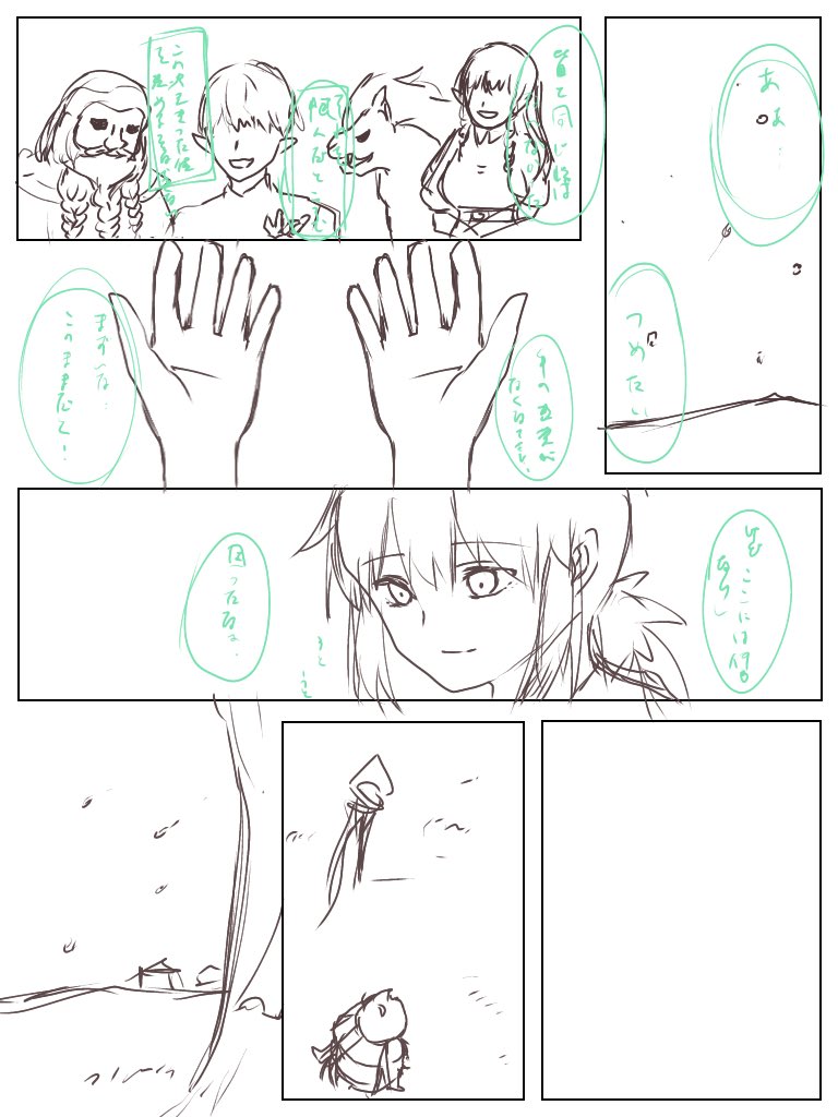 まともに描いたことなかったけどずっと描きたかった漫画、進めてます…wip 