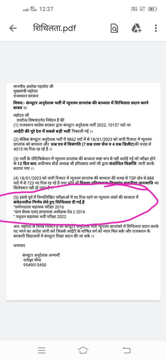 रामचन्द्र सारण 'खिंवसर' tweet media