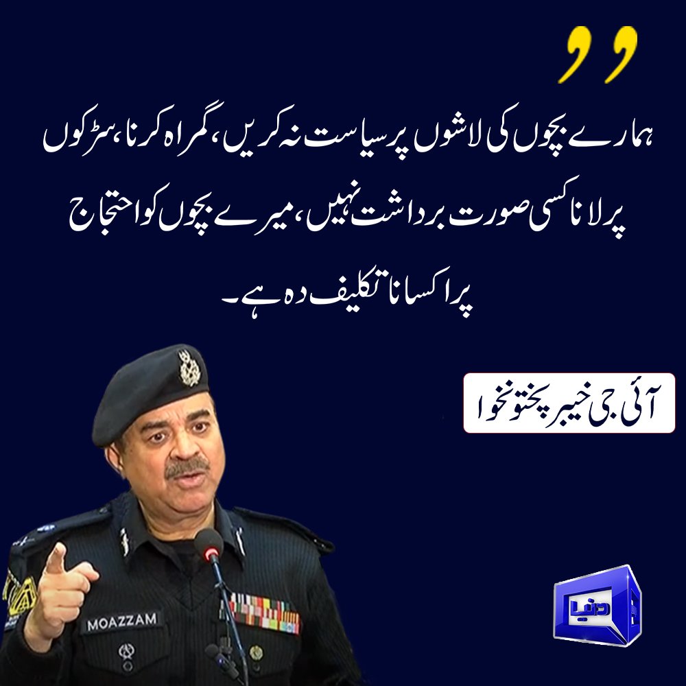 HelloKiranKhan's tweet image. #KPKPolice #peshwarattac #KpkPoliceProtest