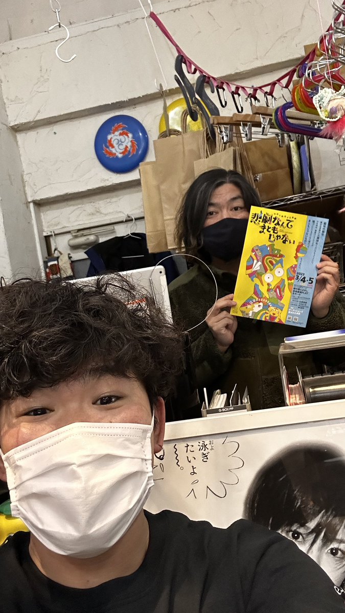 hmk_chihiro's tweet photo. 豊橋のおしゃれしょっぷ✨
@wonclo （わんくろ）さんに今回のチラシ置かせていただきました‼︎
ゲットした歯ポケロンTEEを着て
本日も稽古行ってきまーす🙋‍♂️
#wonclo #豊橋 
#とよはし芸術劇場プラット #悲劇なんてまともじゃない #山田佳奈 https://t.co/n3HIL0sN1c