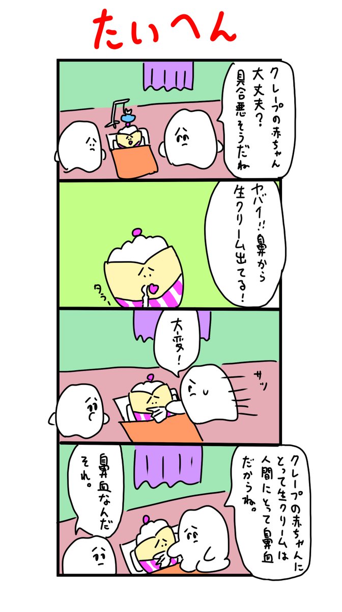 子供は鼻血出やすいからね 