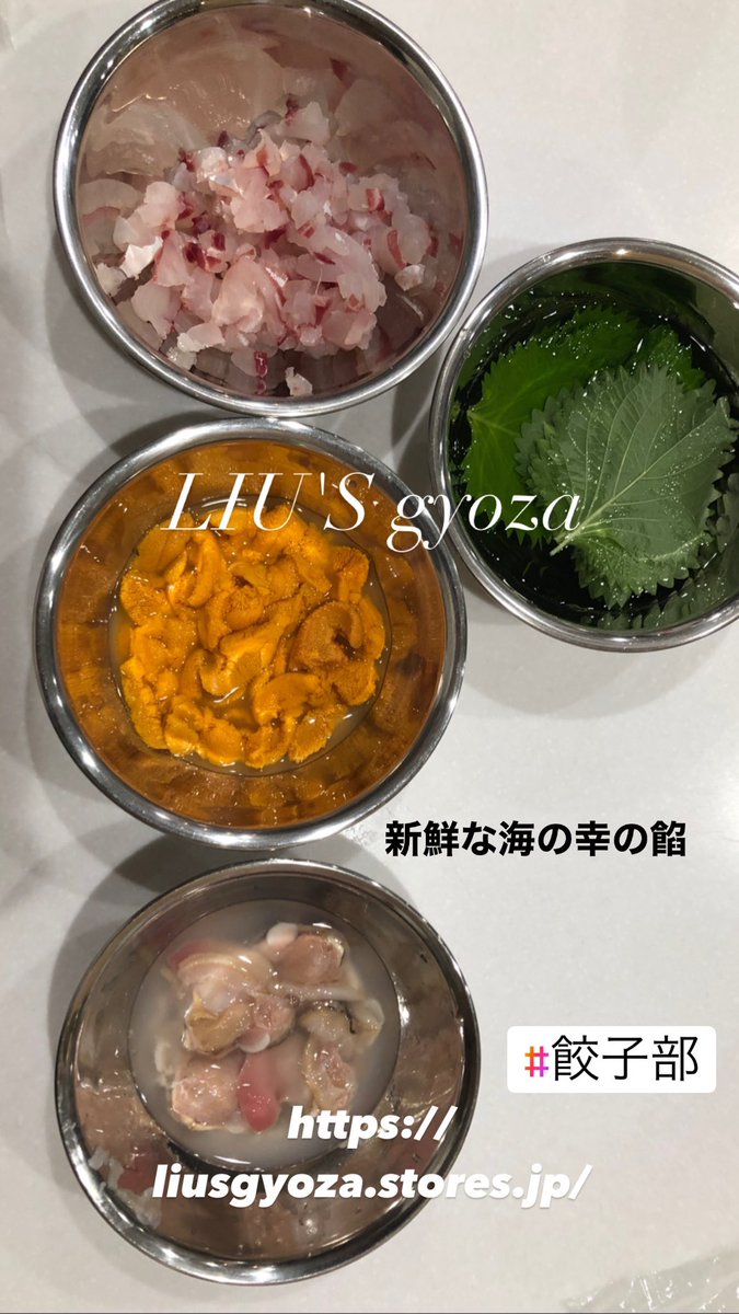 jack_tabata's tweet photo. 【 LIU'S gyoza】
～身体に優しく ほっとする味～

科学調味料、合成着色料、保存料など添加物を一切使わない手作り無添加餃子です。🥟
https://t.co/sZEnVESuKG
https://t.co/ag3J0L7jky
#liusgyoza
#劉さんの水餃子
#無添加
#無添加生活
#安心安全
#おうちご飯
#美味しい
#食べて健康
#体に優しい https://t.co/KaJPBKuSEt