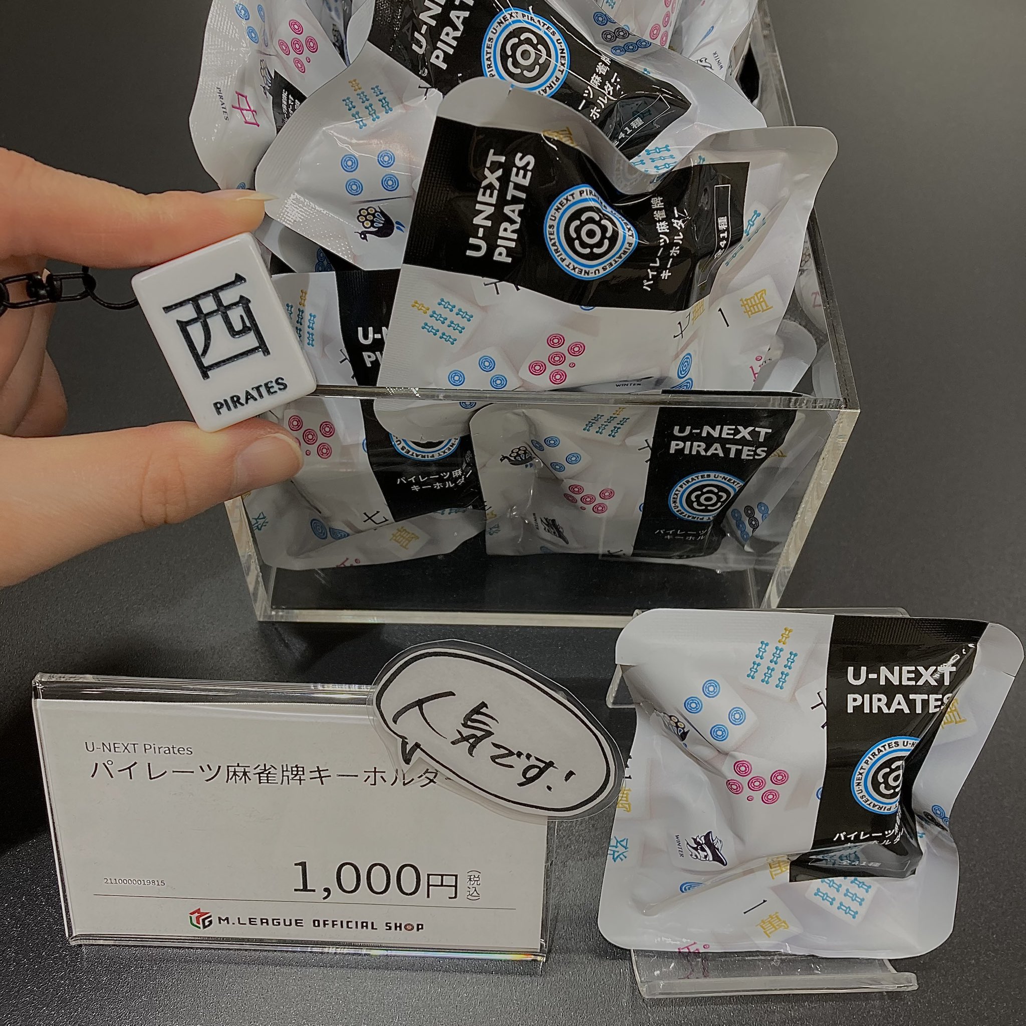 麻雀 UULT まなゆーい on X