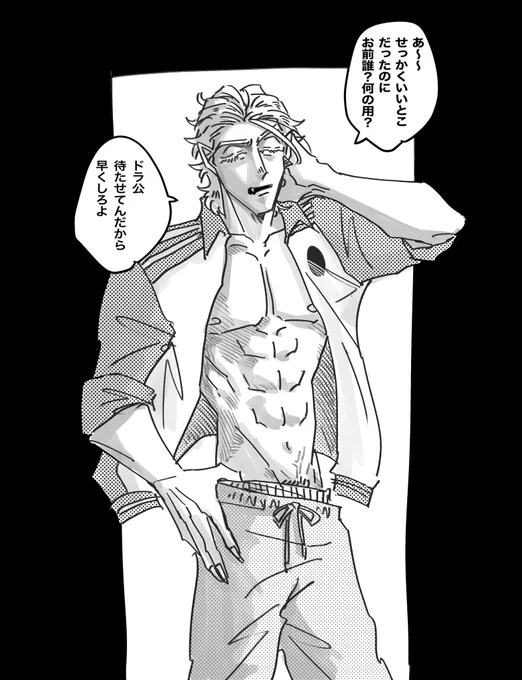 ド隊長以外に塩すぎるΔロ