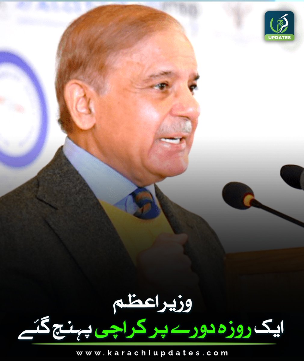 KarachiUpdatess's tweet photo. وزیراعظم ایک روزہ دورے پر کراچی پہنچ گئے
مزید جانیں:
https://t.co/P3HyED9w9F
#PrimeMinister #shabhazshrif #vistis #Karachi https://t.co/nmahp3q9Ou