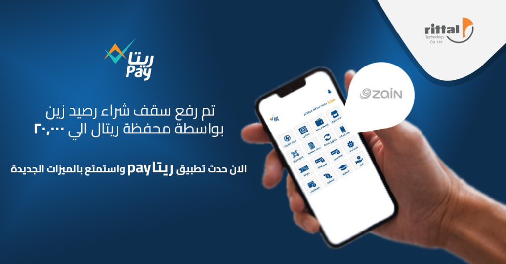 عملائنا الكرام

 نزف اليكم بشرى رفع سقف شراء رصيد زين بواسطة محفظة ريتال الي 20,000 الف للعملية 
لتحميل نسخة الاندرويد 
play.google.com/store/apps/det…
لتحميل نسخة الIOS
apps.apple.com/us/app/%D8%B1%…

#ريتاpay
#ريتال
#قريب_منك 
#الدفع_الالكتروني