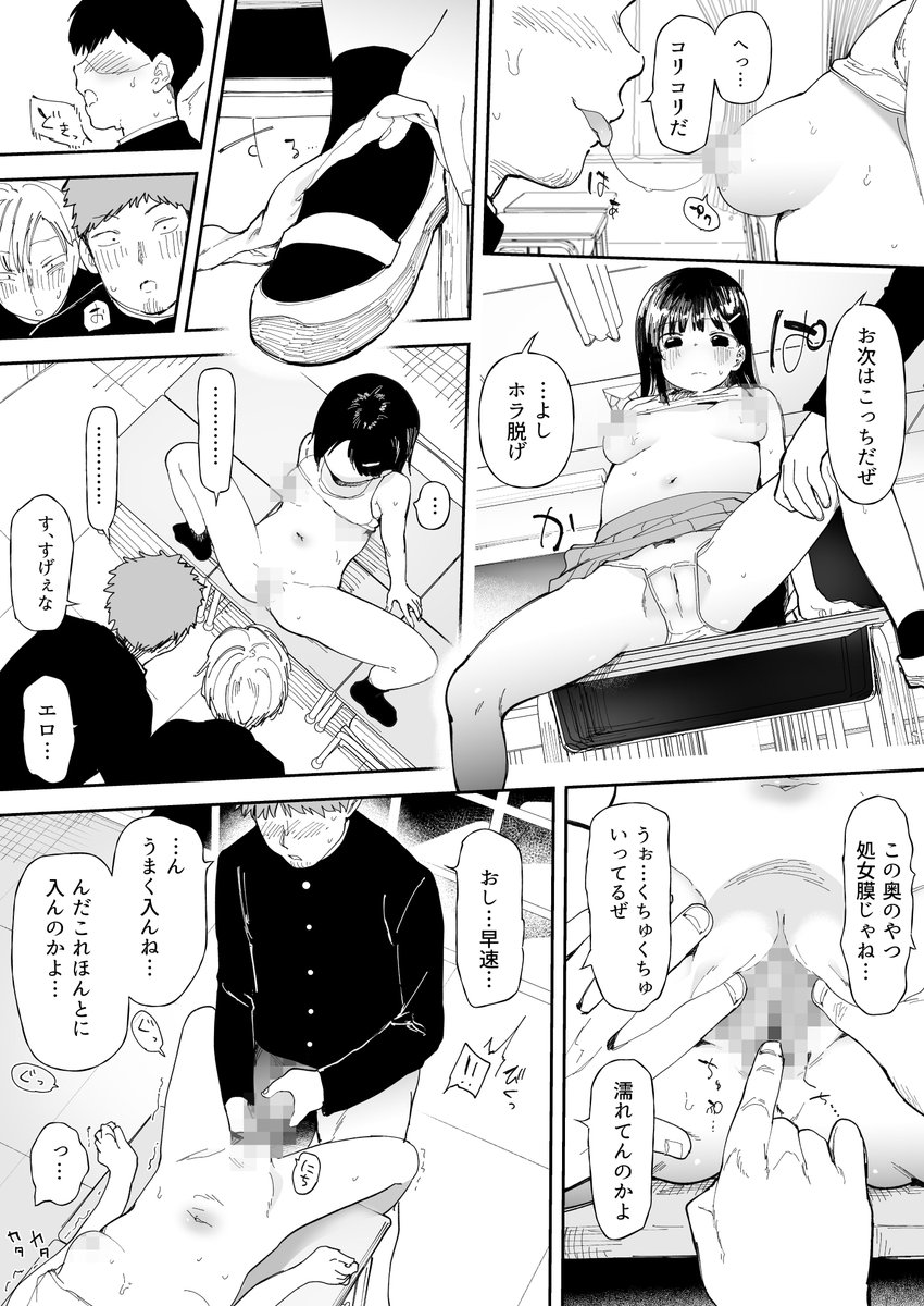 【skeb】妹みたいな幼馴染【NTR】(2/3) 