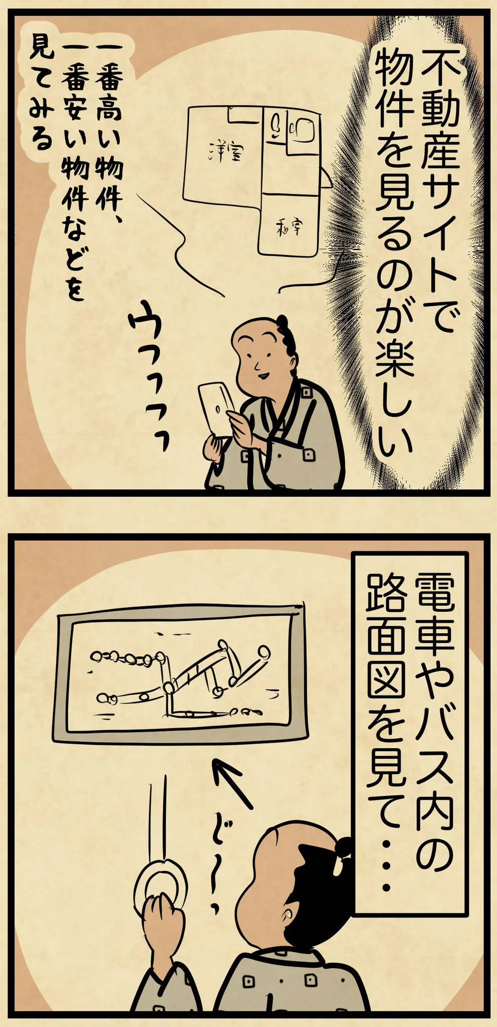 みんなの中にも思わず共感しちゃう人がいるかも？ある妄想のお話を描いた漫画が話題に！