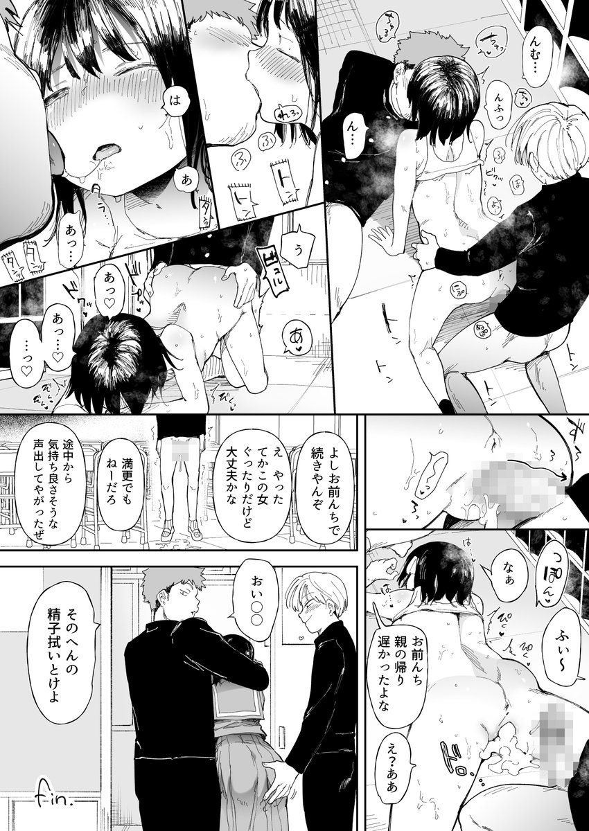 【skeb】妹みたいな幼馴染【NTR】(3/3) 