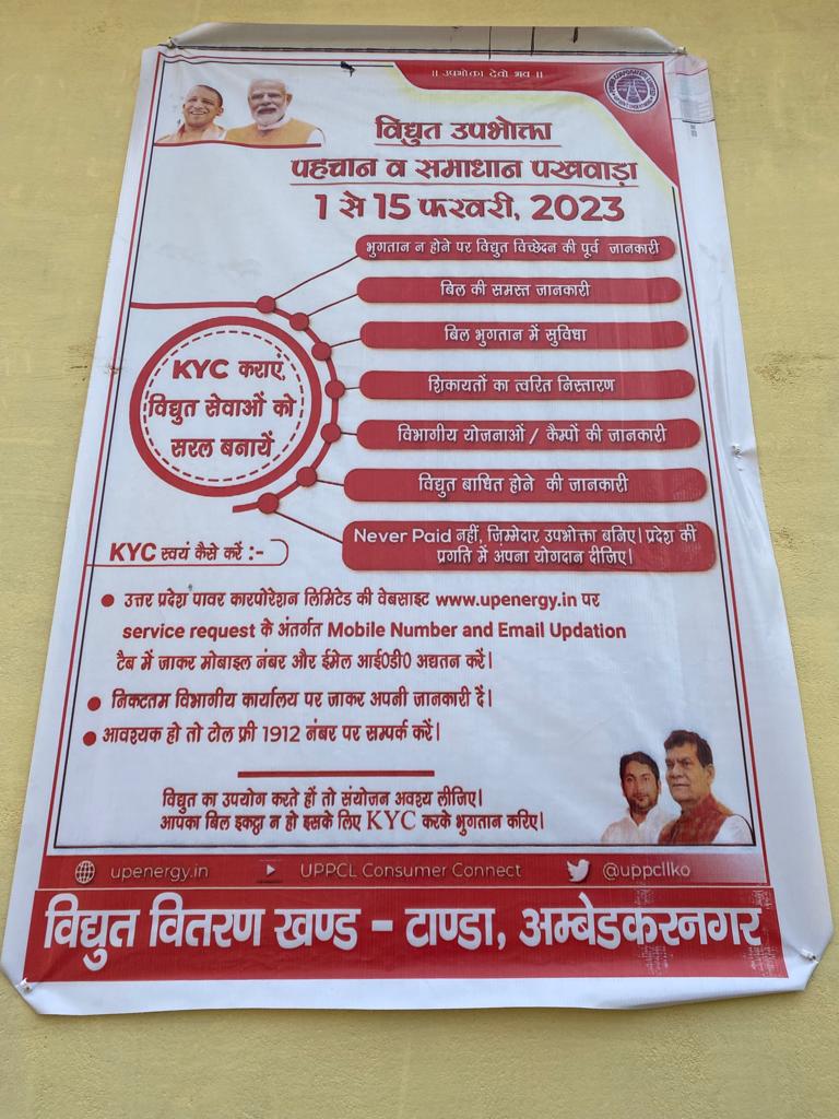 EddTanda's tweet photo. @aksharmaBharat @UppclChairman@MVVNLmd@MVVNLAyodhya@Hydel office EDC Ambedkarnagar
 सभी उपभोक्ताओं को अवगत कराना है कि विद्युत् विभाग द्वारा 1 से 15 फरवरी तक उपभोक्ता पहचान एवं समाधान पखवारा मनाया जा रहा है। सभी उपकेंद्रों एवं कार्यालयों में उपभोक्ताओं की KYC की जा रही है। https://t.co/SmoLH0MBUZ