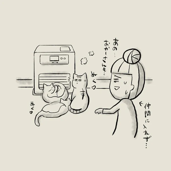 ヒーター前に密集する猫たち。猫同士は譲り合いするのに飼い主には譲ってはくれない?【連載】交通事故にあった猫を拾いました#99|ねこのきもちWEB MAGAZINE https://t.co/Oo9v25FMyg