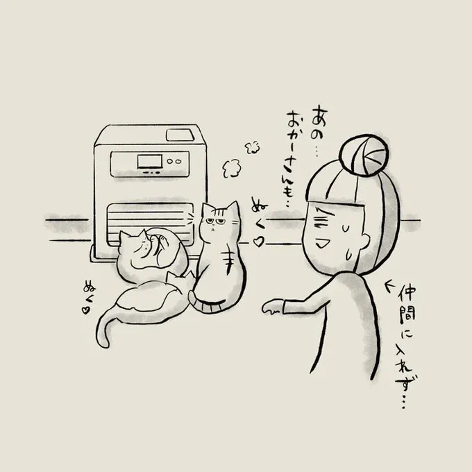 ヒーター前に密集する猫たち。猫同士は譲り合いするのに飼い主には譲ってはくれない?【連載】交通事故にあった猫を拾いました#99|ねこのきもちWEB MAGAZINE https://t.co/Oo9v25FMyg 