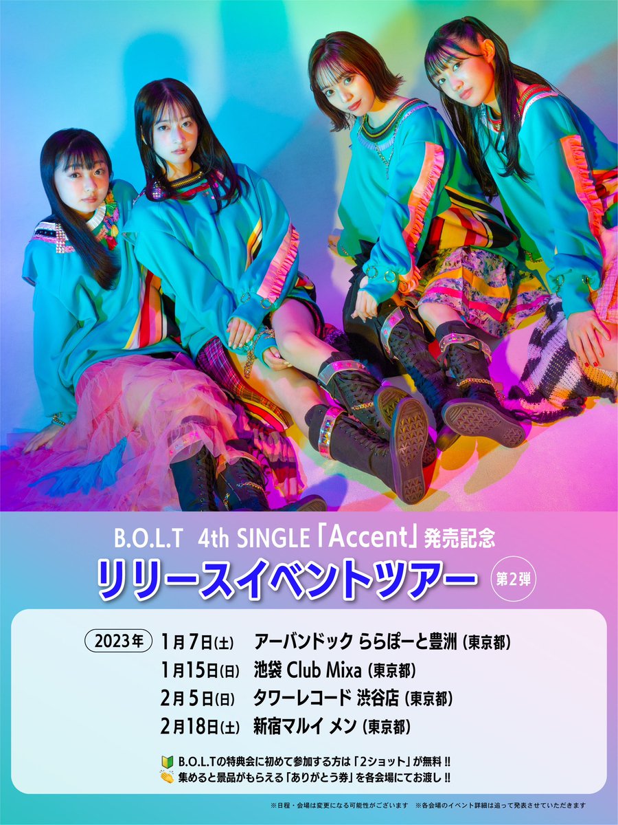 bolt715official's tweet photo. B.O.L.Tのリリイベが気になったよ!という、そこのあなた!👍
4th single「#Accnt」の発売を記念したリリースイベントを画像の日程にてセミファイナル・ファイナルを実施🙌
ご新規さん🔰2ショット無料もあるのでぜひお越しください!
✅2/5タワーレコード渋谷店詳細
https://t.co/2OWmek8Z2j https://t.co/BiBFwpYPQ2