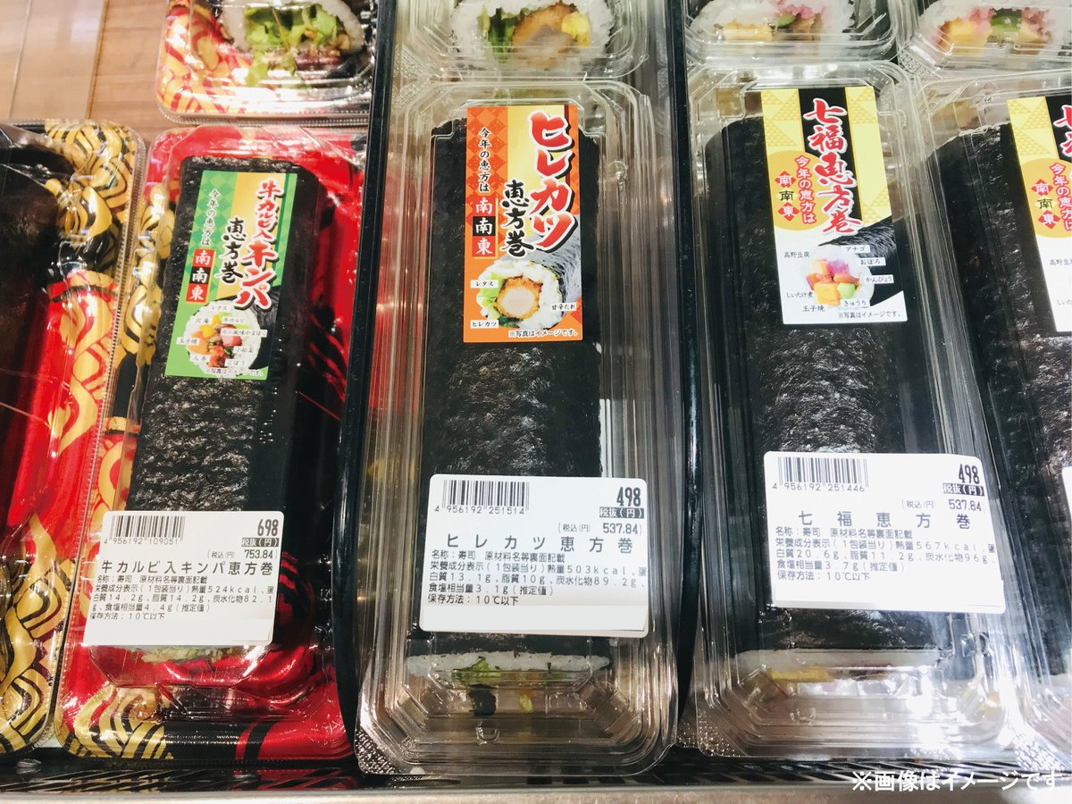 ◇今日は #節分 ◇ 今年の恵方は南南東！8品目の海鮮恵方巻や一本釣り