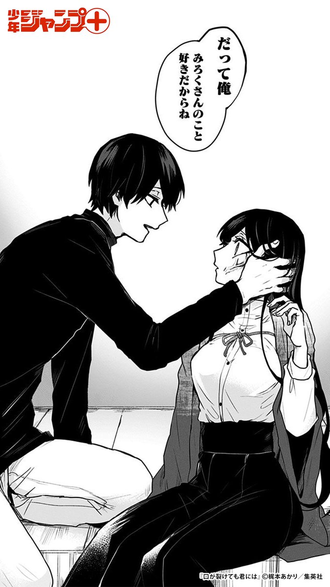 口裂け女と男子高校生が夫婦になる話(5/11)

#漫画が読めるハッシュタグ

https://t.co/hkqQXu4HXl 