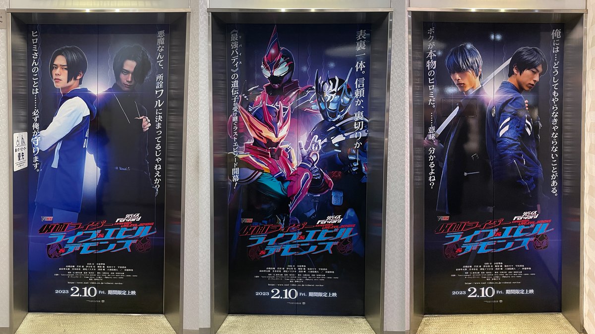 特別価格 仮面ライダー 映画特典 ライブエビルデモンズ 入場特典 変身