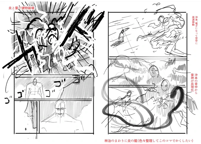 ネーム 下書き 完成
#カタギモドシ 
