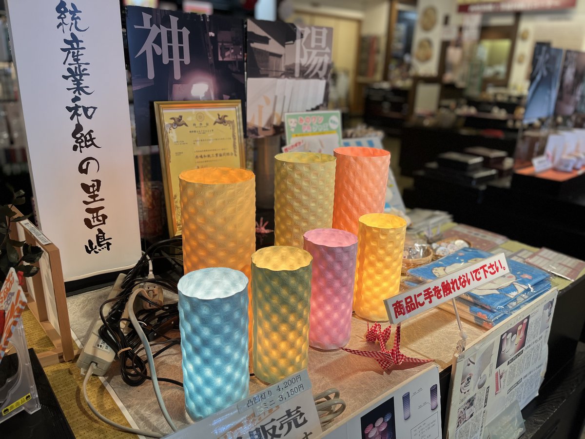 映画「ゆるキャン△」に登場する「風林火山の書」が身延町西嶋和紙の里