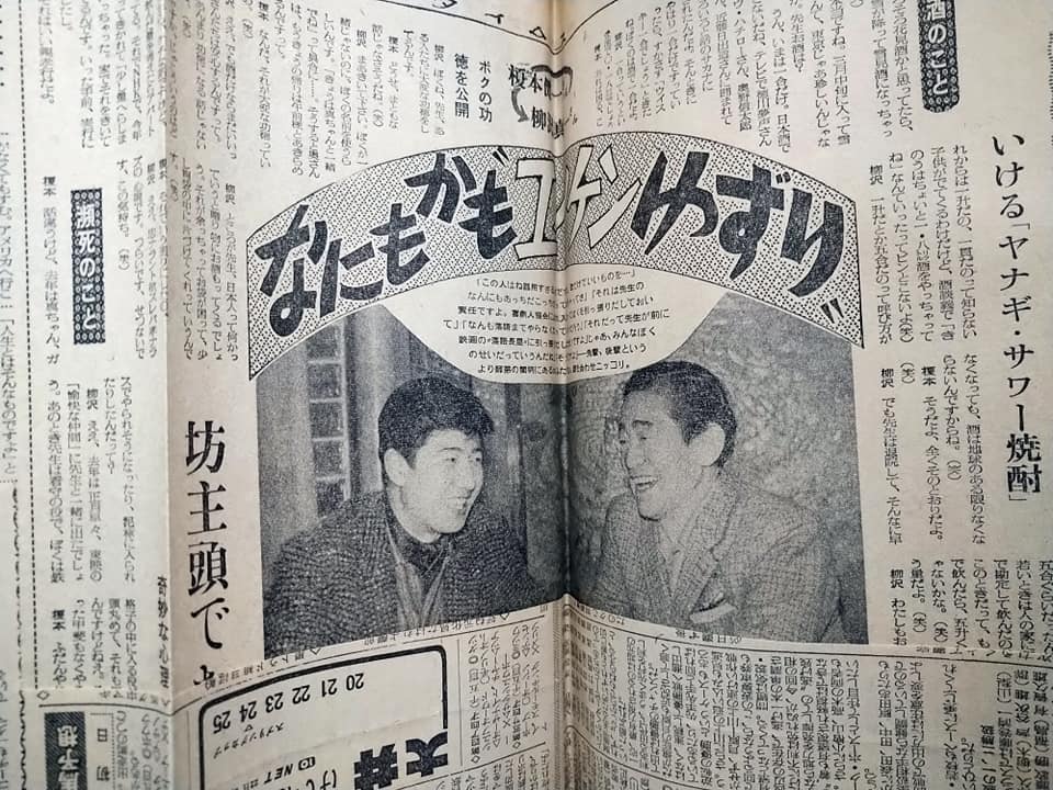 deftracer3's tweet image. 【新入荷紹介】サンケイ新聞夕刊スクラップ
◆#榎本健一「#鬼のひとりごと #泣き笑い走馬灯」全30回揃
◆昭和38年2月15日～3月22日連載の #エノケン の自伝
◆題字・カット：#野間仁根
◆毎回珍しい写真があります
◆「内外タイムス」#柳沢真一 との対談記事付(エノケン夫人 #柳家金語楼 も)
#古本