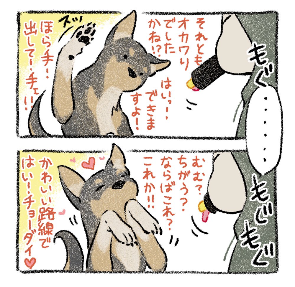 恵方巻き巻き #漫画が読めるハッシュタグ #犬漫画 #犬