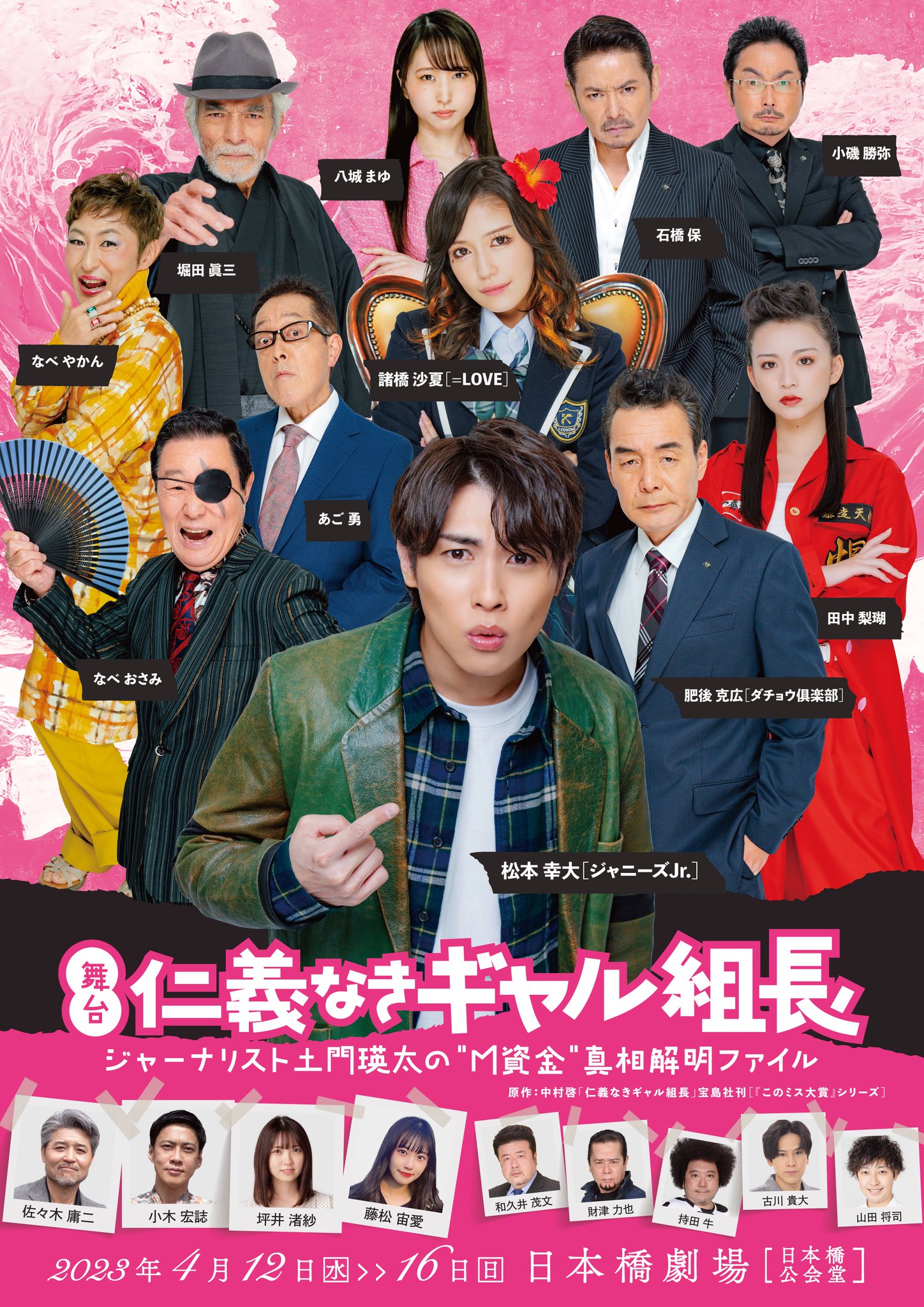 LOVE イコラブ 諸橋沙夏 アクスタ 12個 まとめ売り 【公式通販】