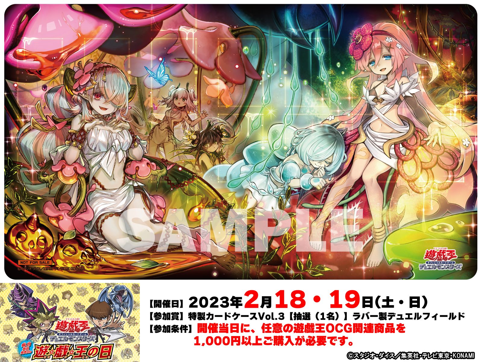 遊戯王　遊戯王の日　抽選賞　ラバー製デュエルフィールド 公式】遊戯王OCG on X: 