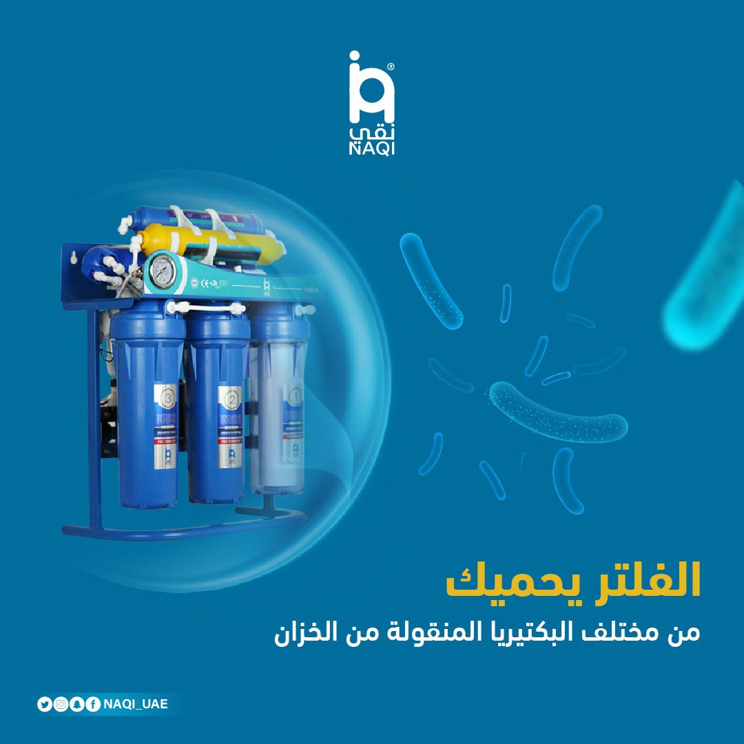 NAQI_UAE_'s tweet photo. حافظ على اللي يعزون عليك 👨‍👩‍👦  💙 

#مصنع_مويتك_في_بيتك https://t.co/Qd8mIgZN3X