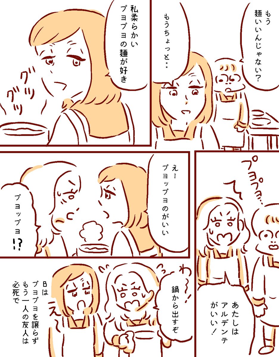 スパゲッティと大人っぽい子1/2 