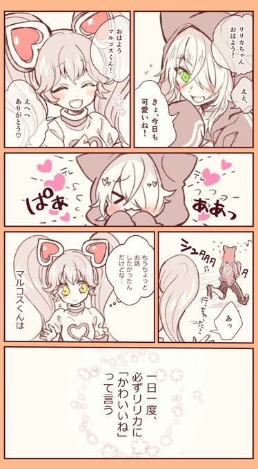 ずっと、君に伝えたかった (マルリリ) | きゆう陸 #pixiv https://t.co/0gt6YITtLl
2019年6月に描いたものをまとめました。
リプ欄に続きます。 
