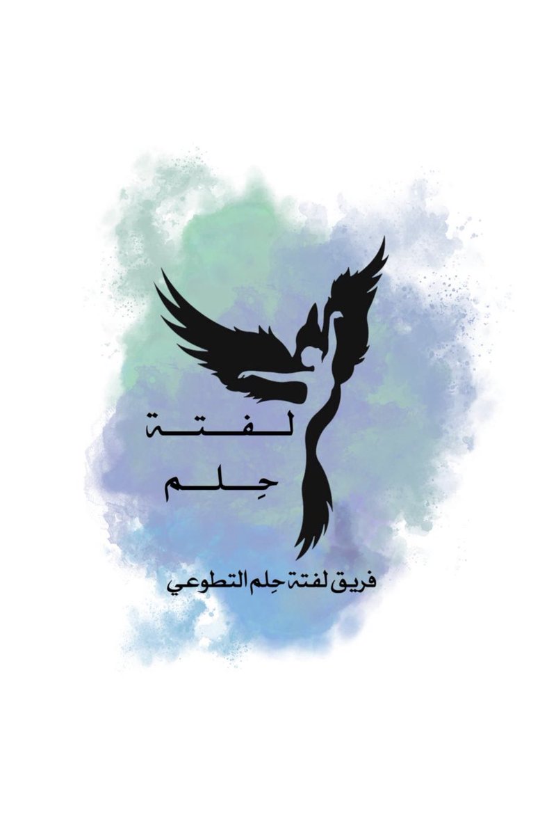 laftthelm's tweet photo. التطوعُ خلق عظيم سامِي تعاهدت أنامِلهُ بروحُ الوِد والرحمه واتحدتّ جماعاتُه على الاخآء والتسامح🤍 https://t.co/ZExgmU3n6s