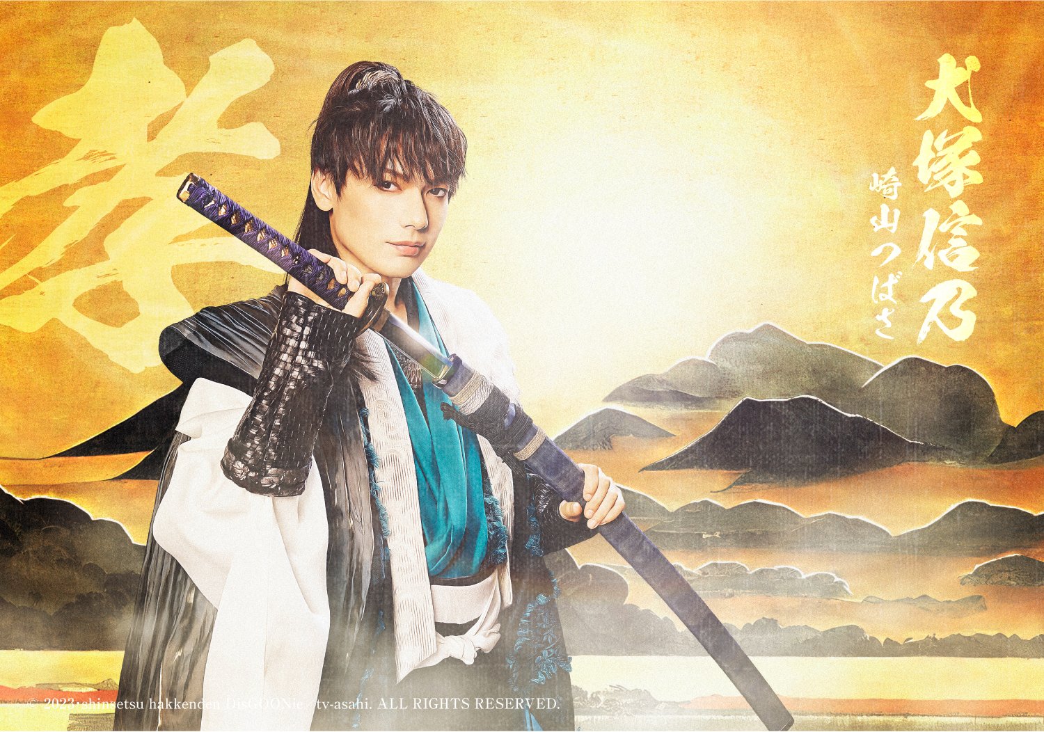 【レーザーディスク】新八犬伝 Yahoo!オークション - THE 八犬伝 ～ 新章 ～ 第4話 浜路再臨