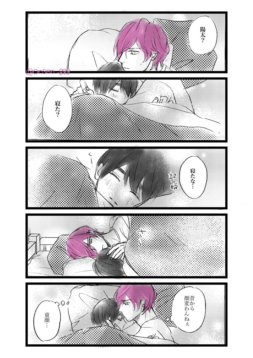 お泊まりした朝の貴ちゃんと陽太(pink.)(1/2)

※pixivに昔あげたやつです

#創作BL 