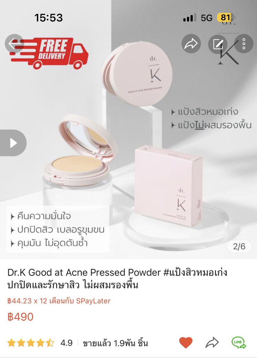 เรื่องของผิว by Kengw tweet media