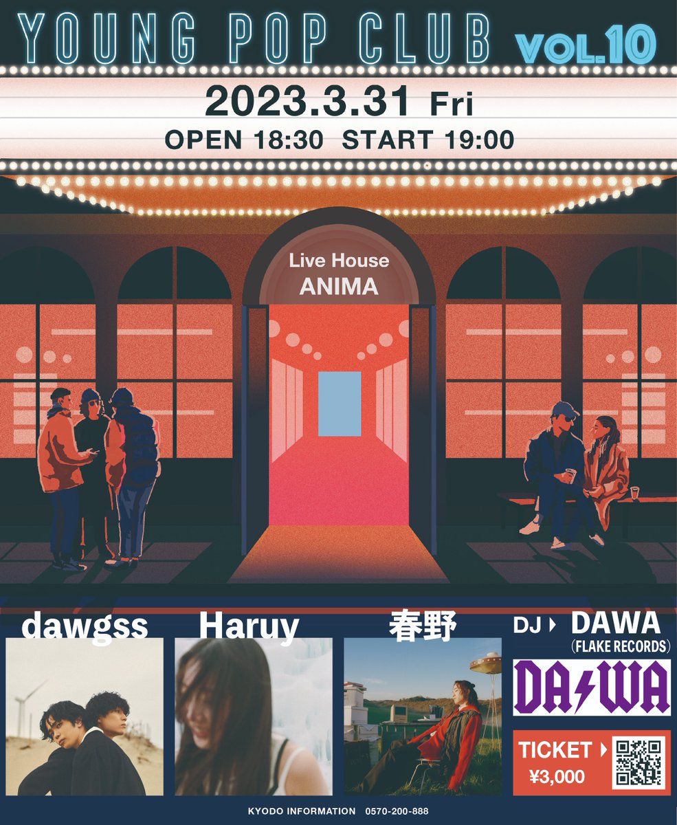 🎉vol.10開催決定！❤️‍🔥

YOUNG POP CLUB vol.10

▼
3/31(金)
心斎橋・Live House ANIMA
開場18:30／開演19:00

▼
#dawgss
#Haruy
#春野

DJ DAWA (#FLAKERECORDS)

今回も要注目のニューカマーが集結！！

▼
このあと21:00~イープラスにて最速先着先行開始！
お見逃しなく！
eplus.jp/ypc/