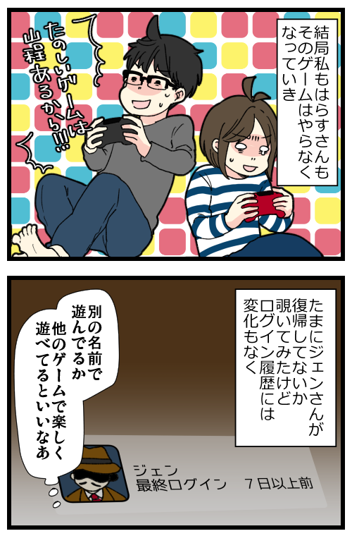 ゲームやってたら地獄にいた話、その16(完結)です!
ずっとモヤモヤが残ってた出来事だったので、ブログに描いたことでちょっとすっきりしました~!😭✨
因みにゴシオは仮名です!😂
改めて探してみたら数年前と全く変わらずでした…😇
記事はこちらからどうぞ👇
https://t.co/M1mb6FH5XA
